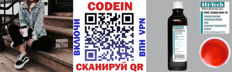 Кодеин напиток Lean (лин)  кракен зеркало  Южно-Сухокумск 